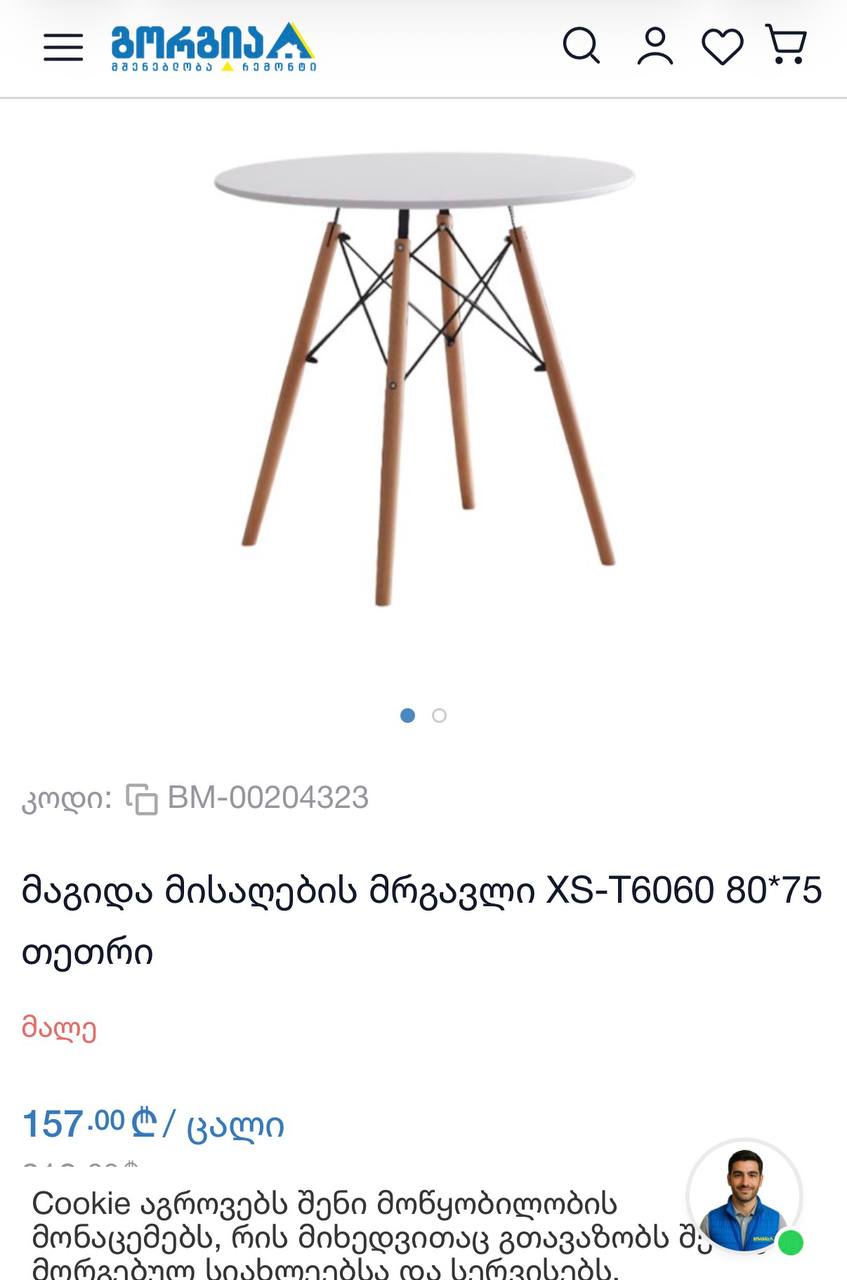 Обеденный круглый стол Gorgia, белый, диаметр 80 см