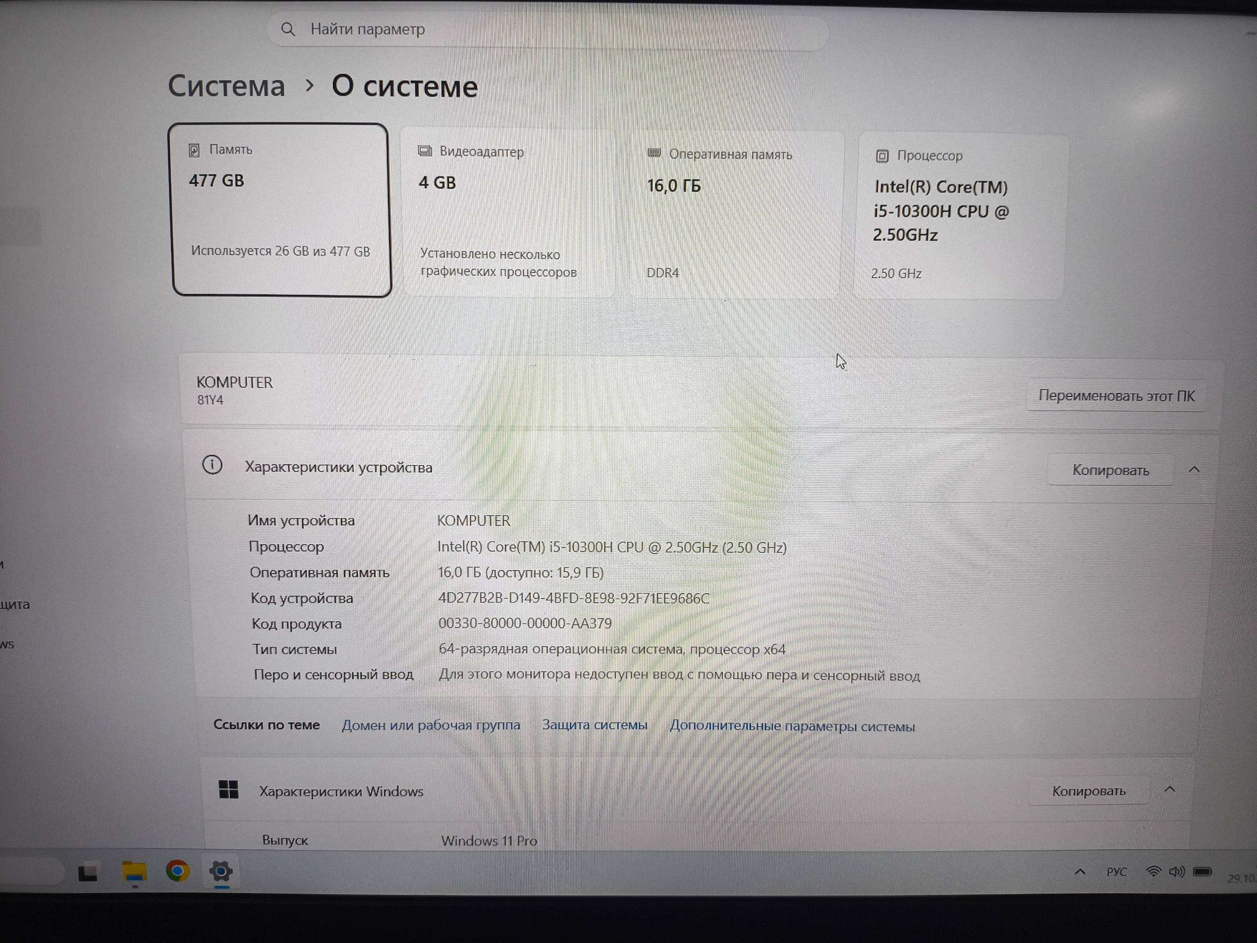 Lenovo IdeaPad Gaming 3 (i5-10300H, GTX 1650 Ti, 16GB, 512GB SSD)