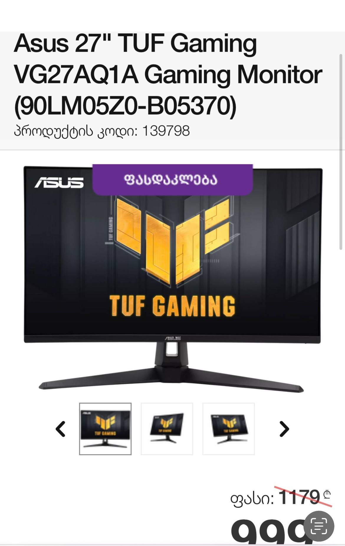 Игровой монитор ASUS TUF Gaming VG27AQ1A 27" 2K 170Hz