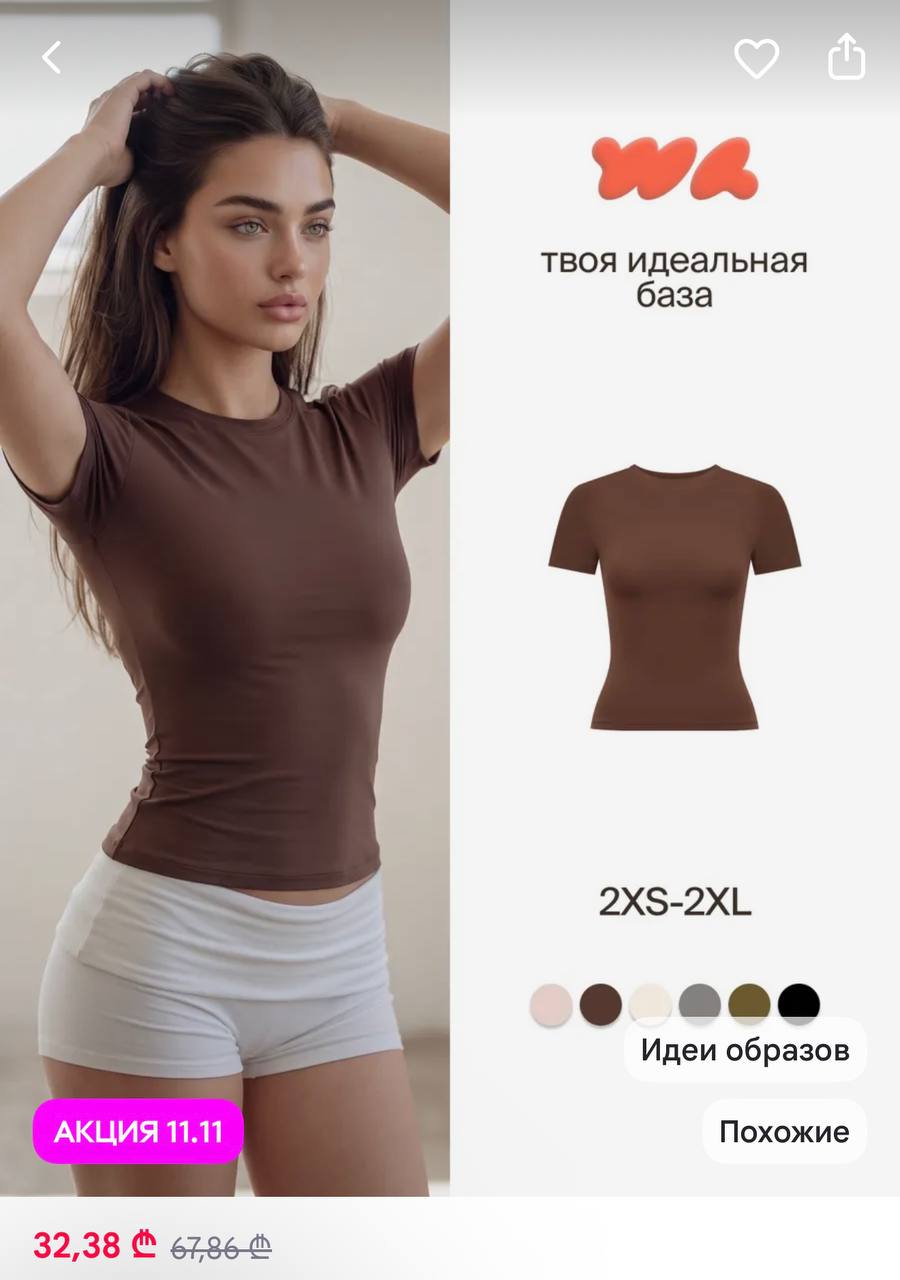Боди с поддержкой груди + 2 моделирующие футболки