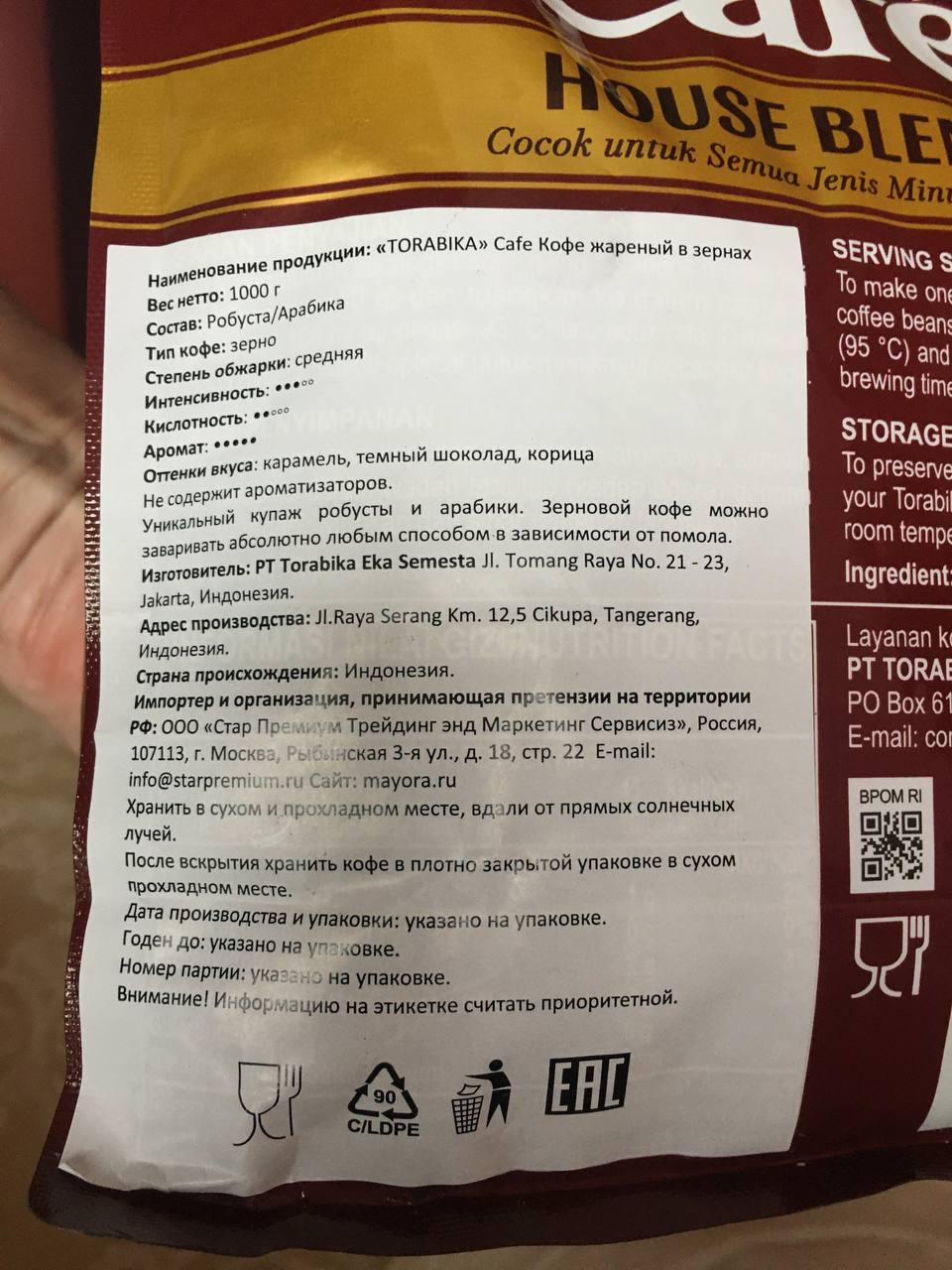 Кофе арабика/робуста 980 г