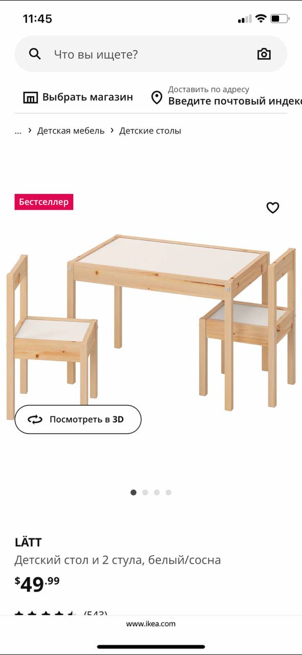 IKEA детский столик со стульчиками