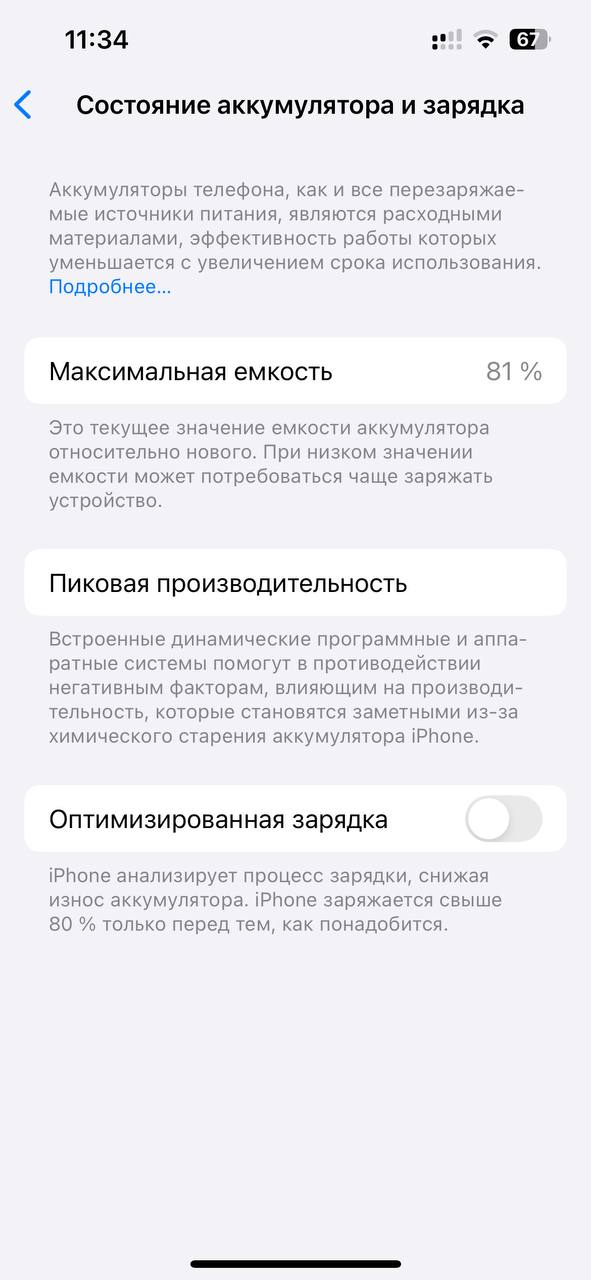iPhone 13