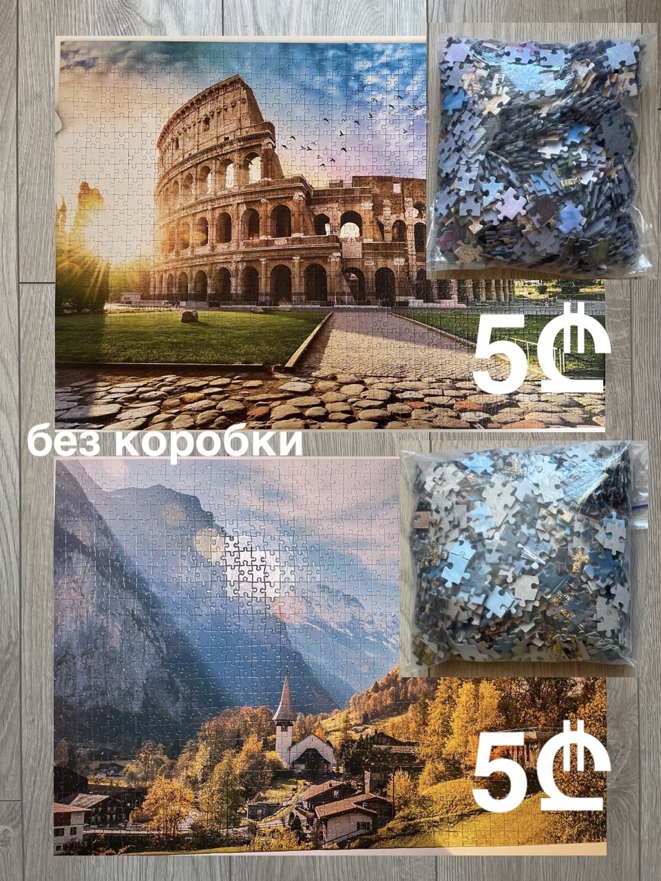 Пазлы на 1000 деталей