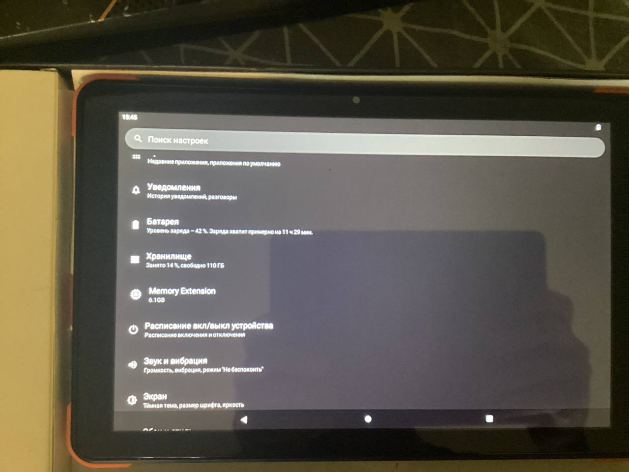 Планшет Sigma Tab A1033 X-treme 6/128GB