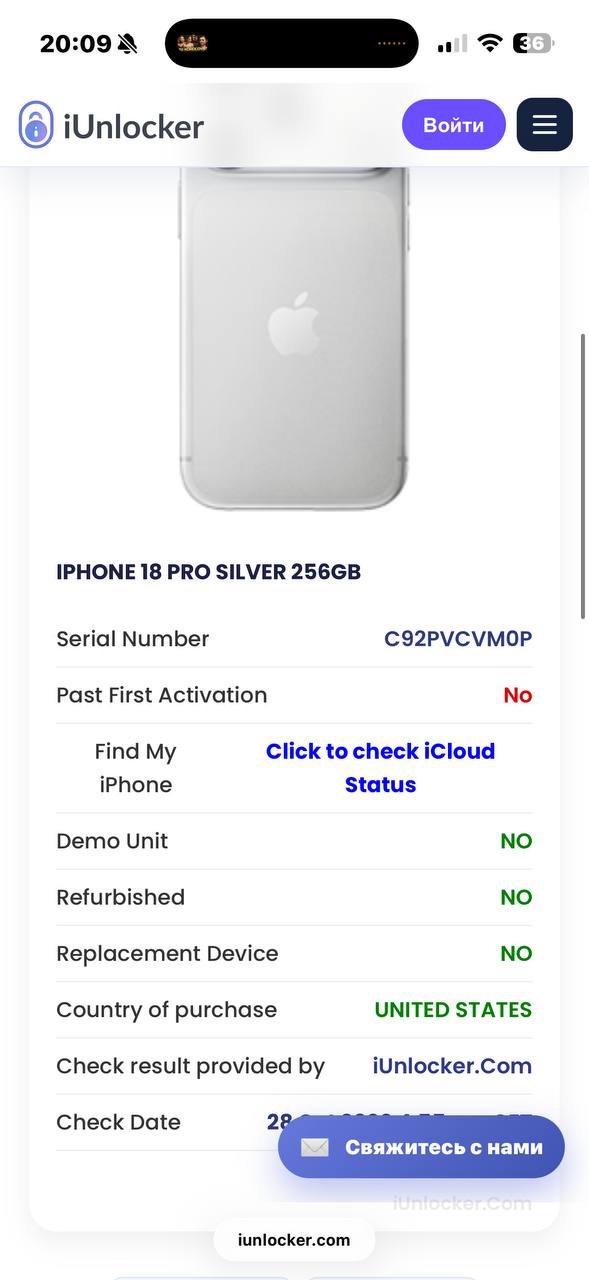 iPhone 18 Pro 256 ГБ