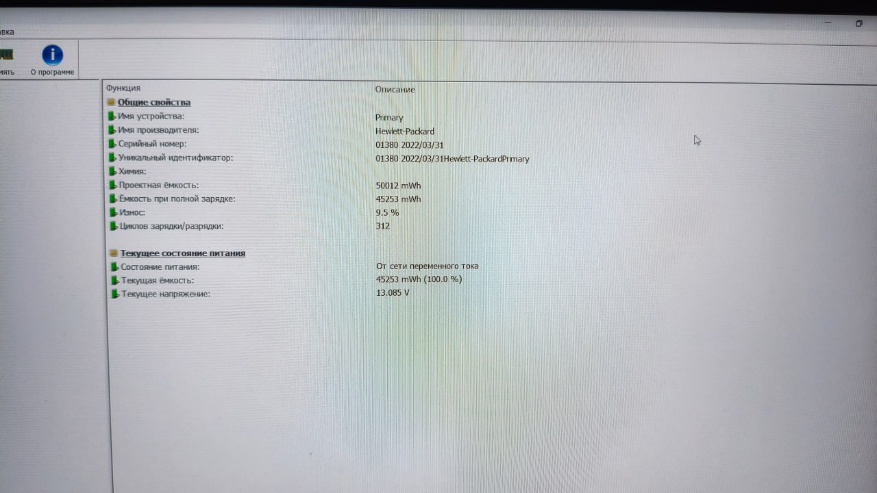 Ноутбук HP EliteBook 840 G6