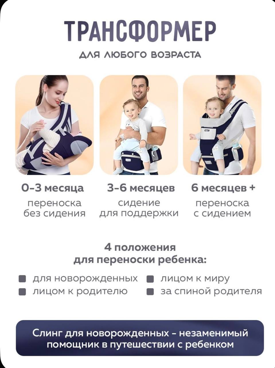 Рюкзак-кенгуру