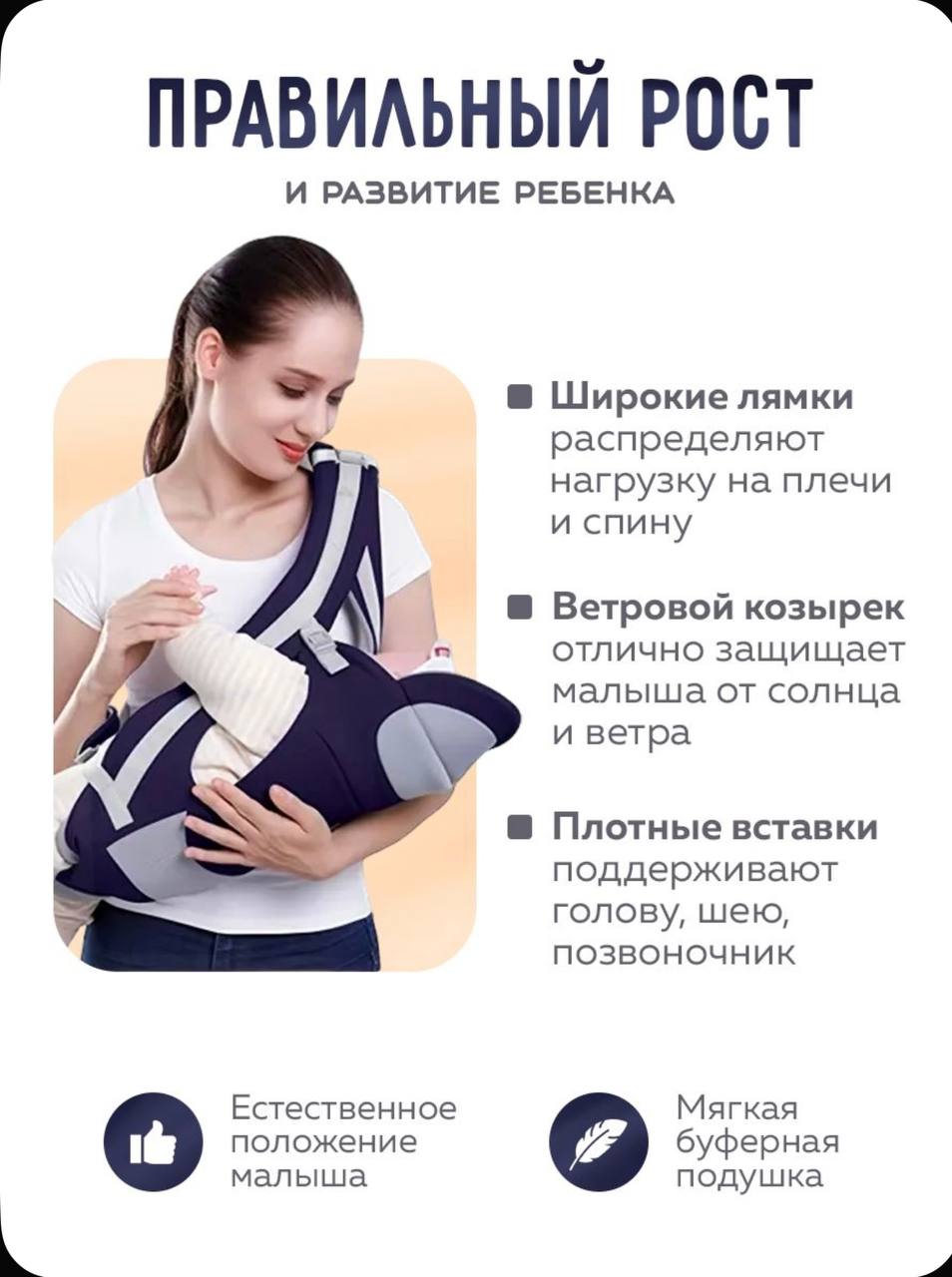 Рюкзак-кенгуру