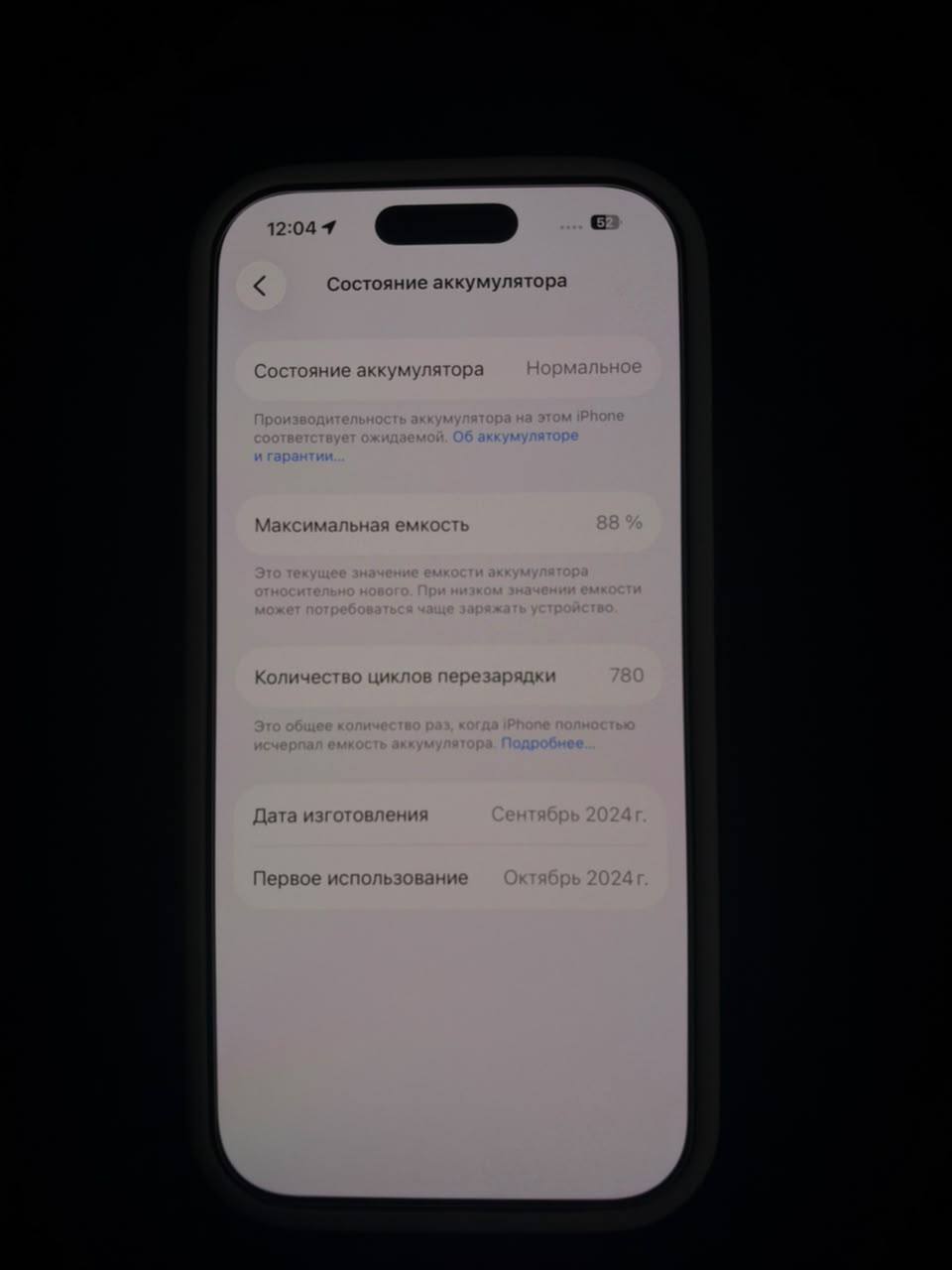 iPhone 16 Pro 128 GB