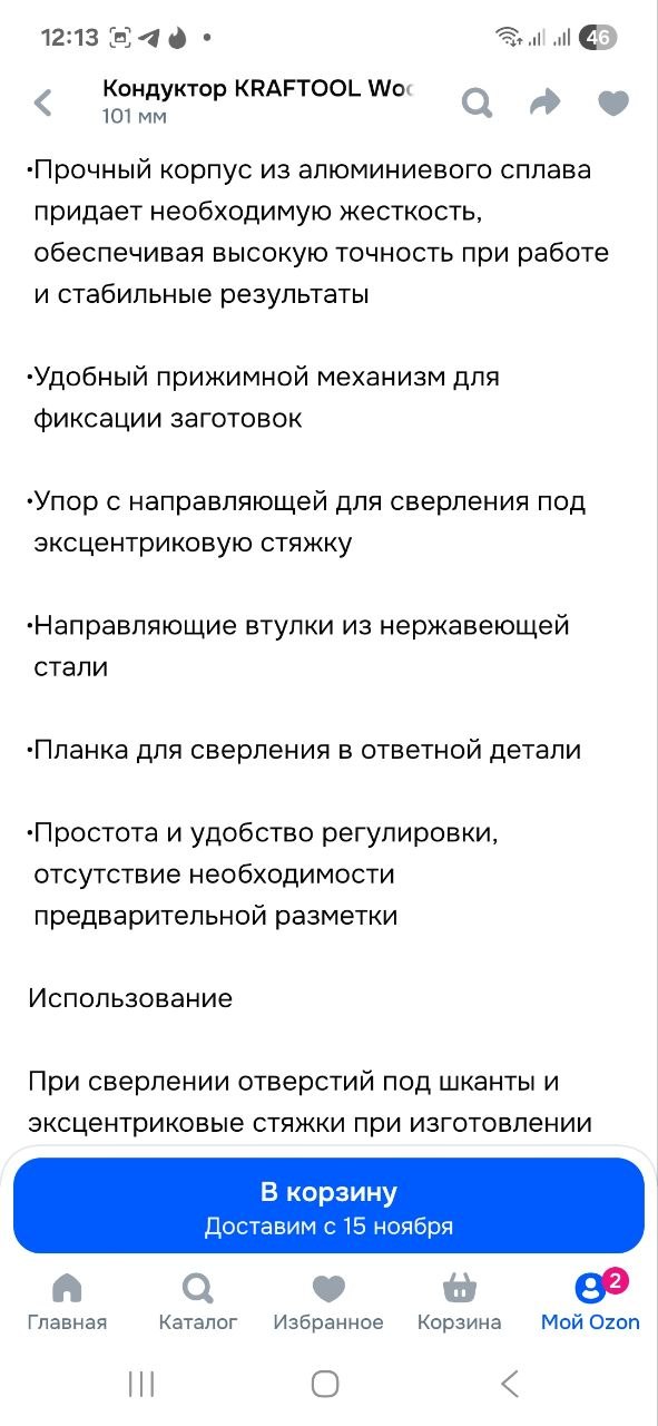 Кондуктор KRAFTOOL Woodsniper 101, 3-в-1