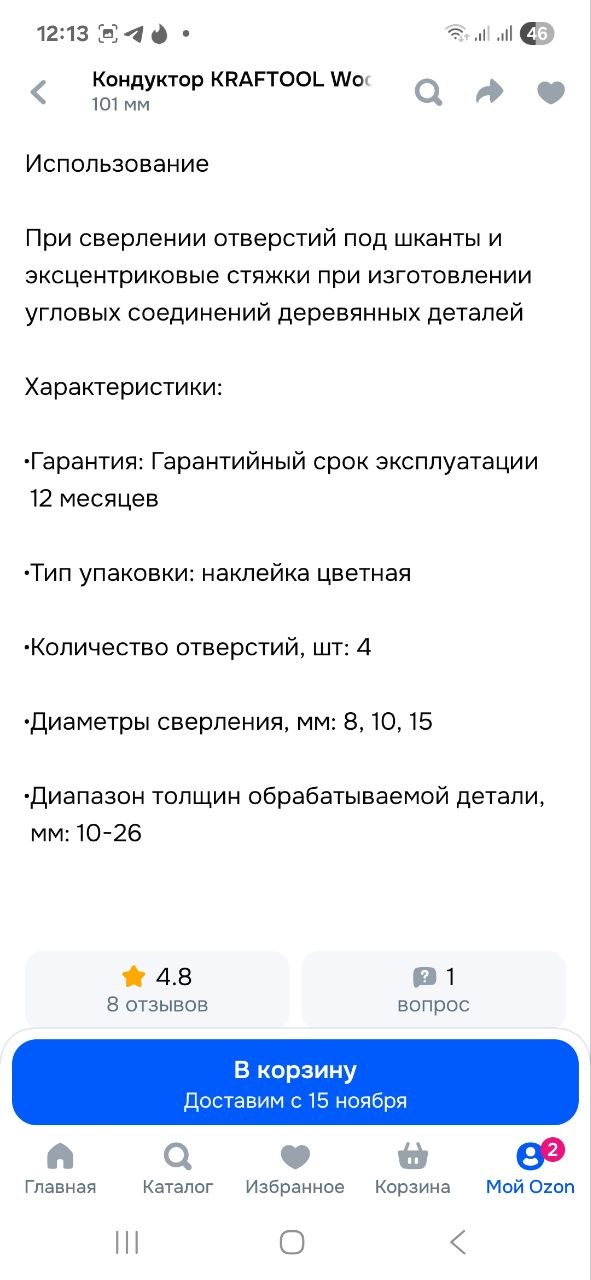 Кондуктор KRAFTOOL Woodsniper 101, 3-в-1