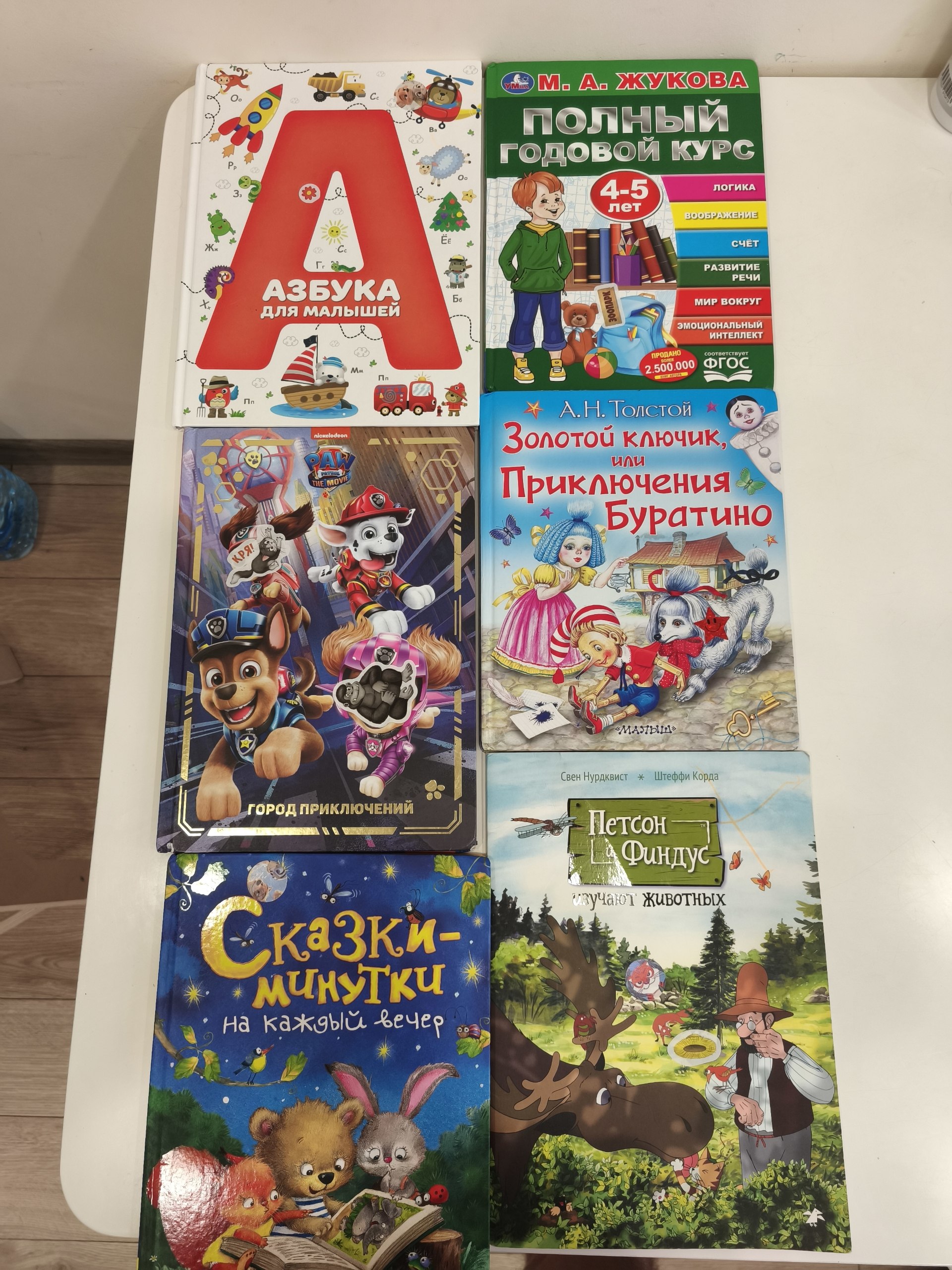 Детская книга Азбука