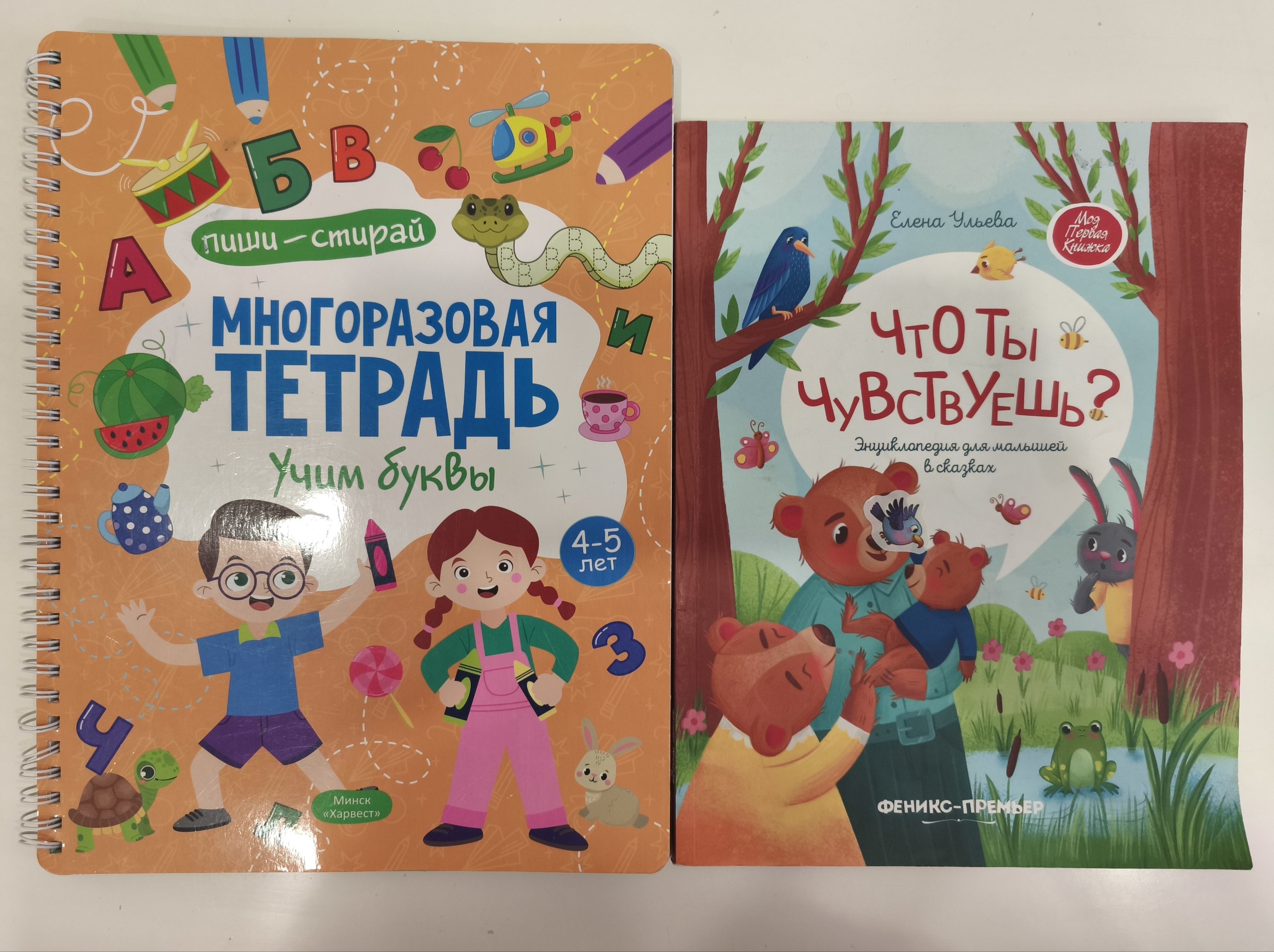 Детская книга Азбука