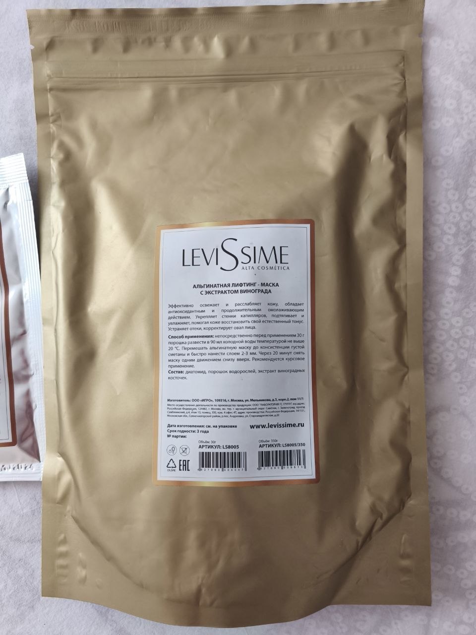 Альгинатные маски Levissime