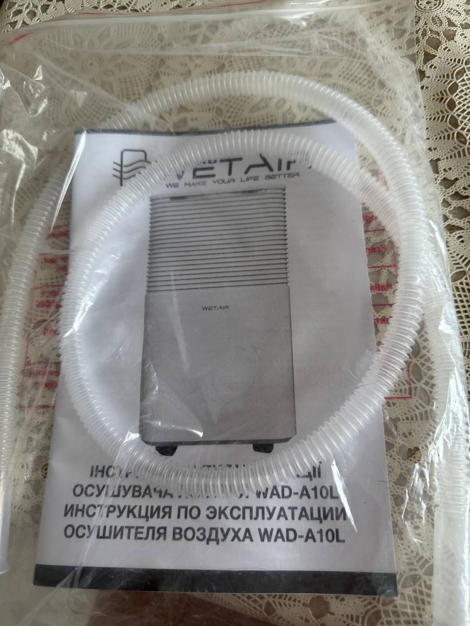 Осушитель воздуха