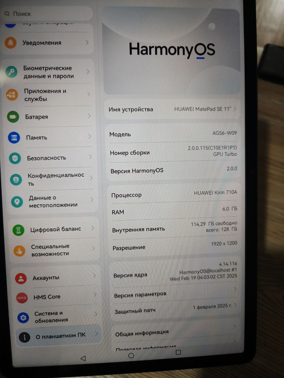 Планшет HUAWEI MatePad SE 11" 6/128 ГБ