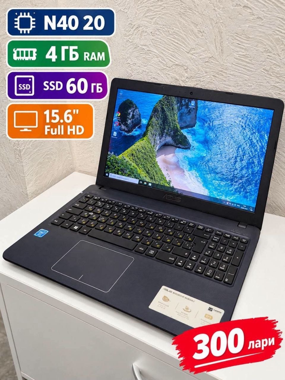 Ноутбук Asus X543