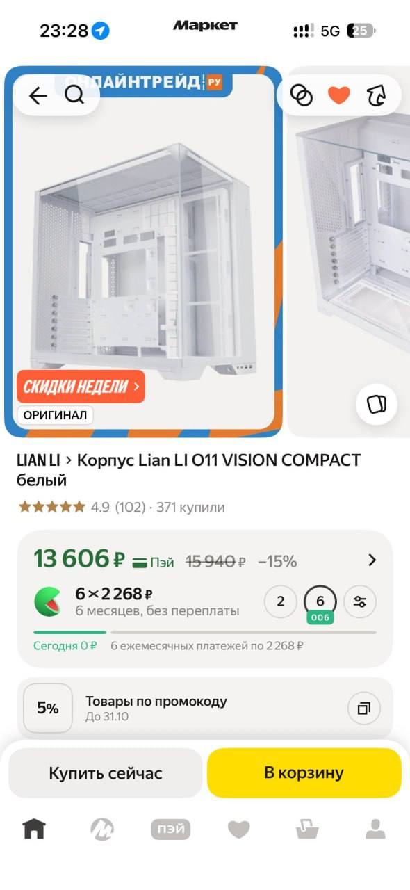 Корпус Lian Li O11 Vision Compact (White)