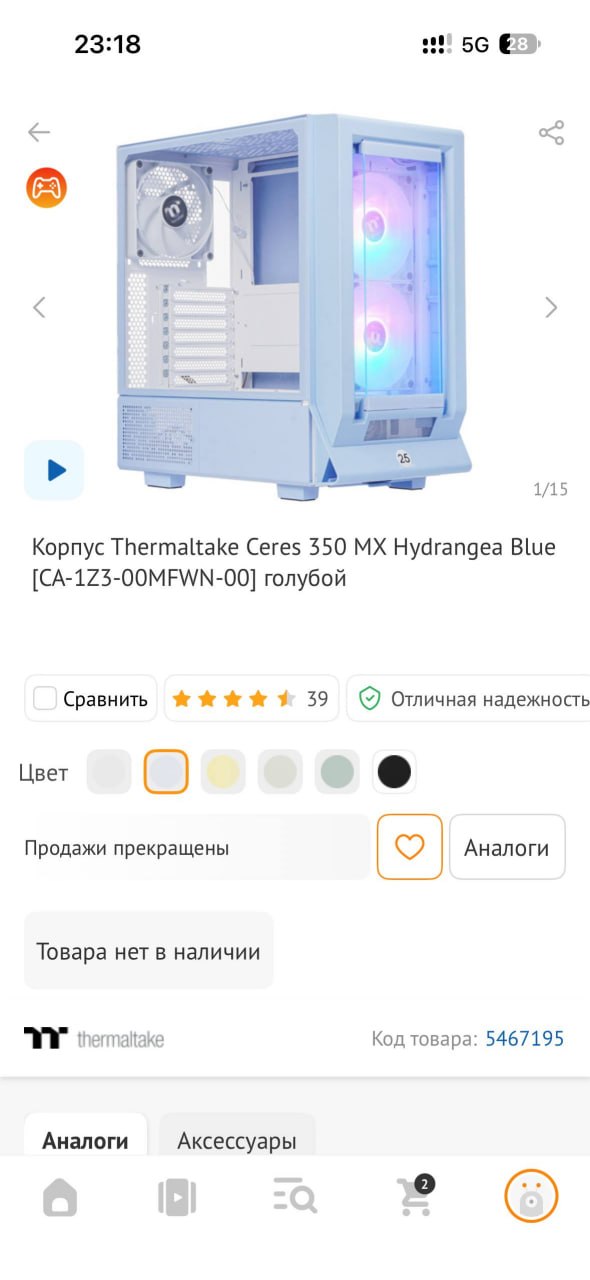 Компьютерный корпус Thermaltake Ceres 350 MX Hydrangea Blue