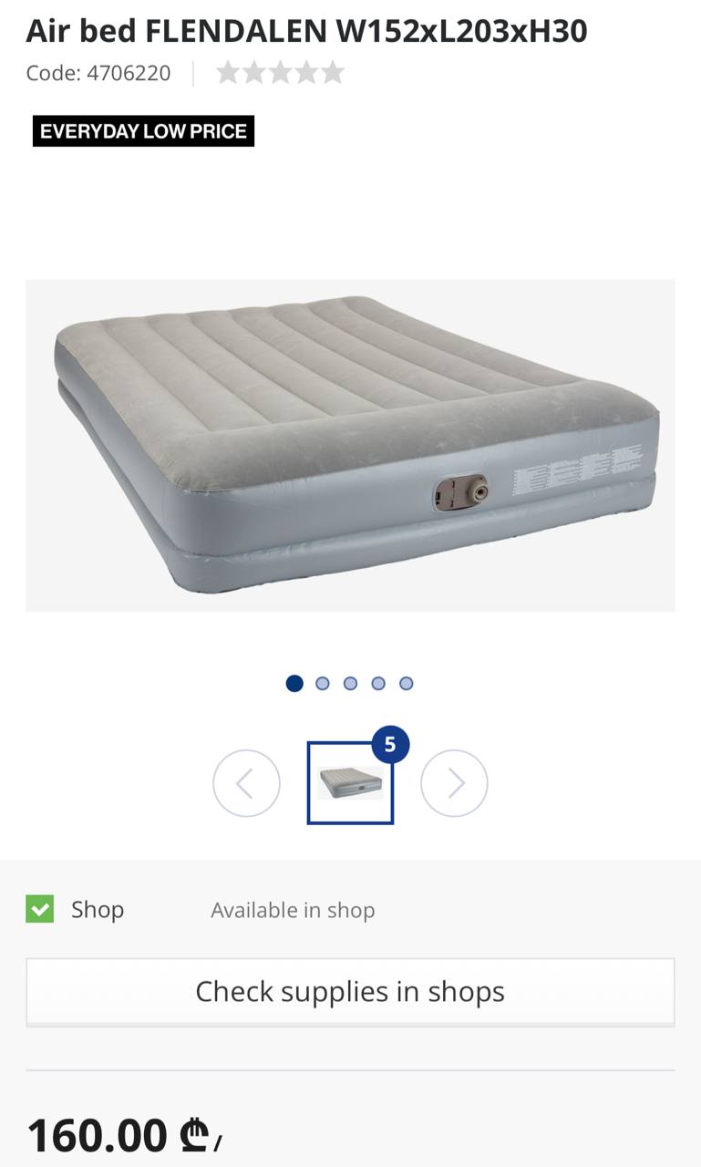 Надувной матрас FLENDALEN 152×203×30