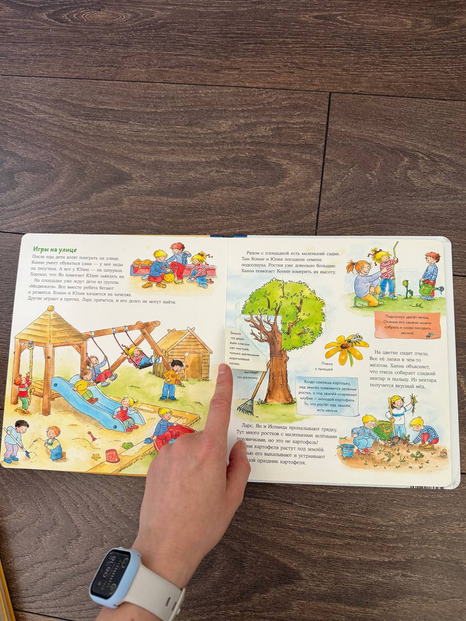 Конни в детском саду (книга с окошками)