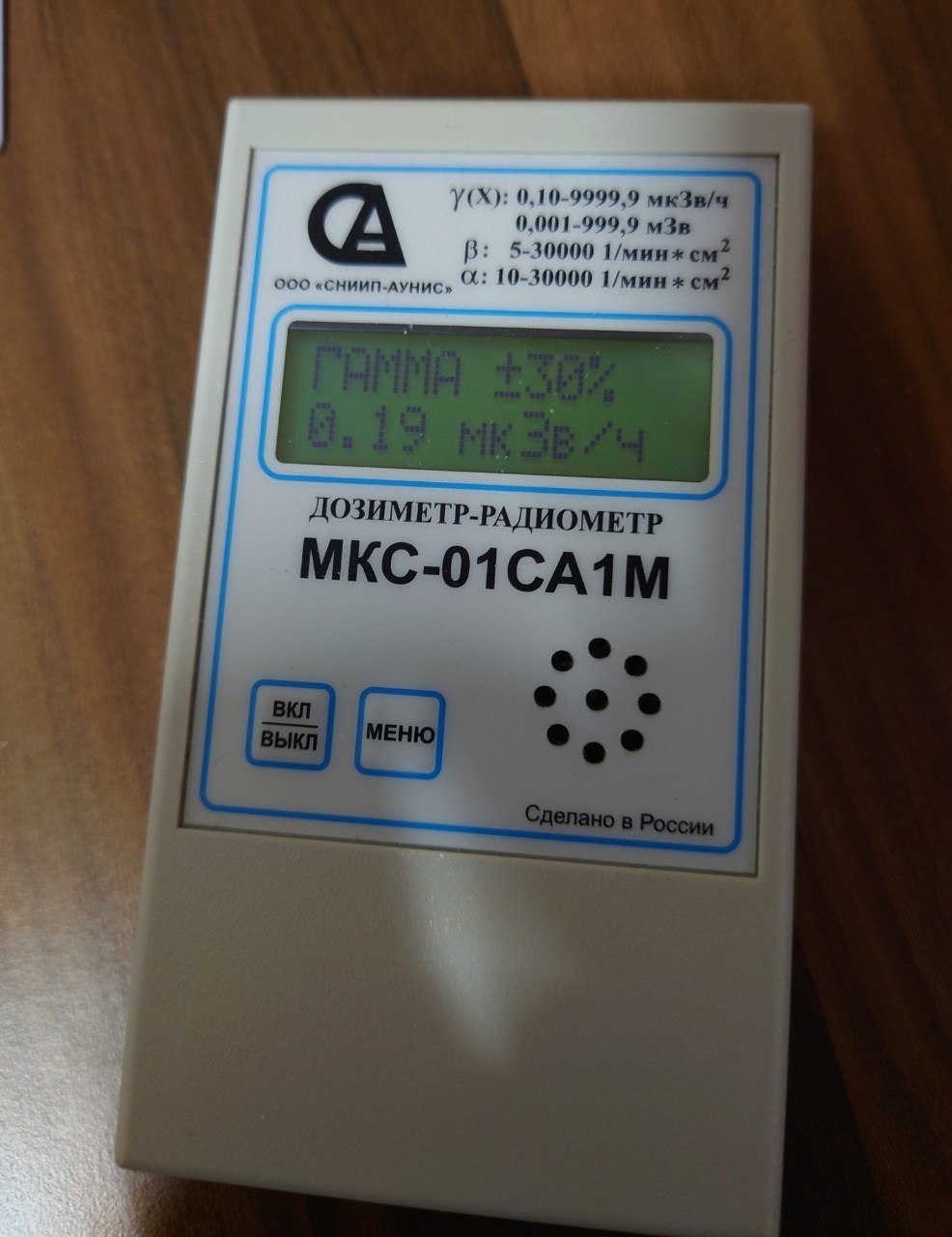 Дозиметр-радиометр МКС-01СА1М