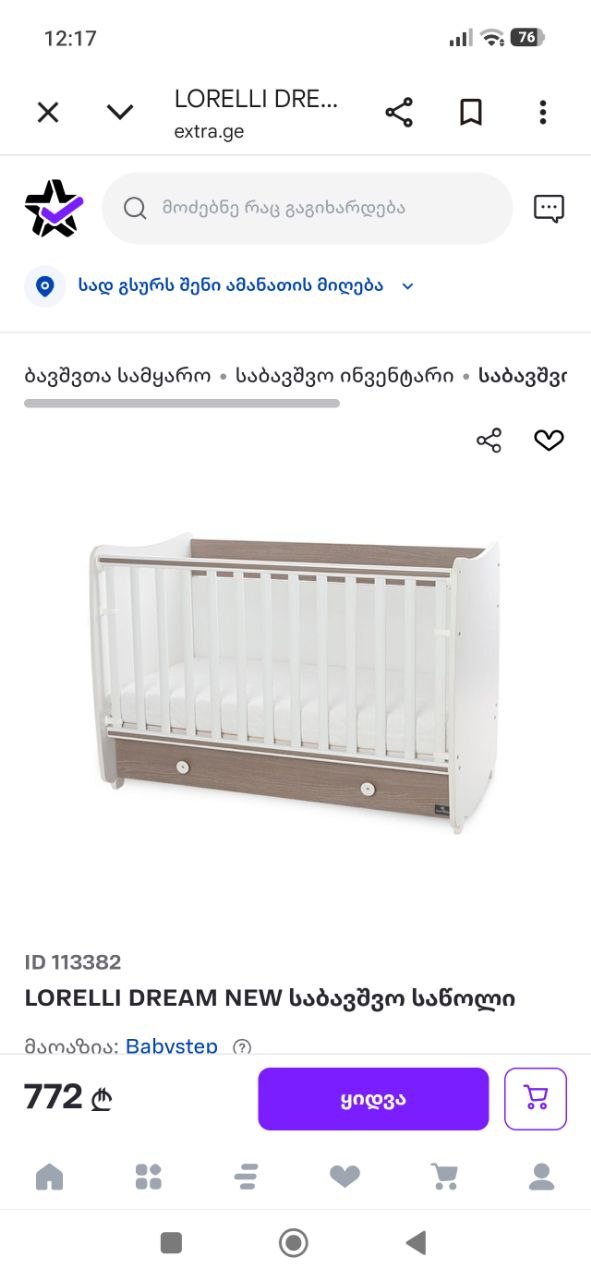 Lorelli детская кроватка с матрасом 140х70 см