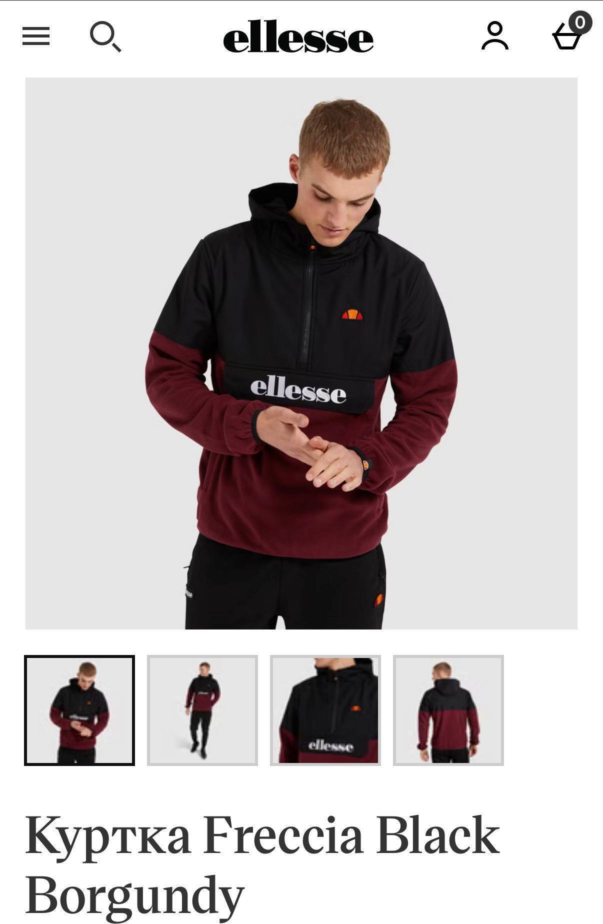 Мужская куртка (ветровка) Ellesse