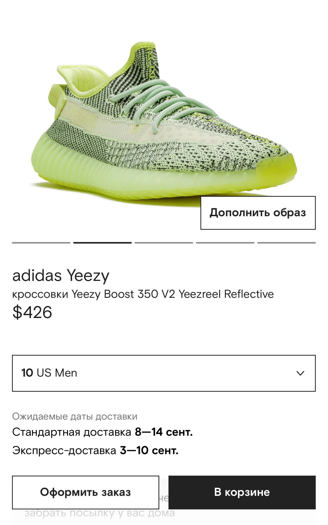 Adidas Yeezy Boost 350 V2