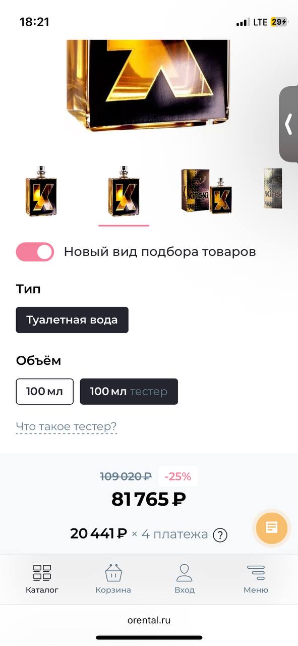 Escentric Molecules KINSKI парфюм 10 мл