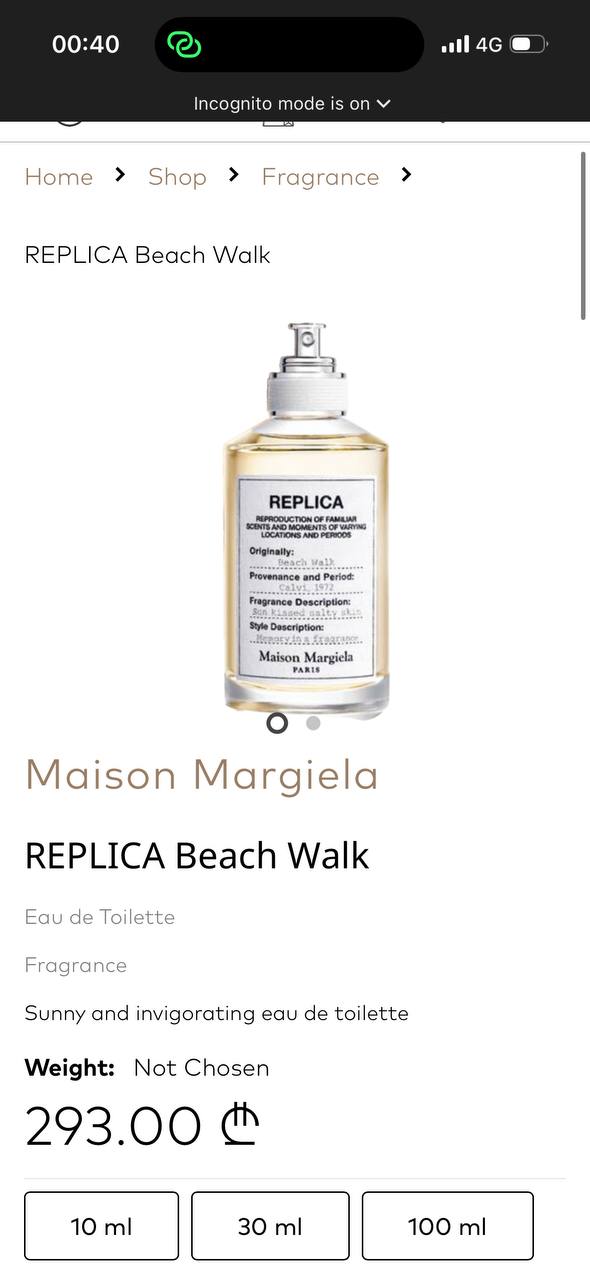 Духи Maison Margiela Replica Beach Walk
