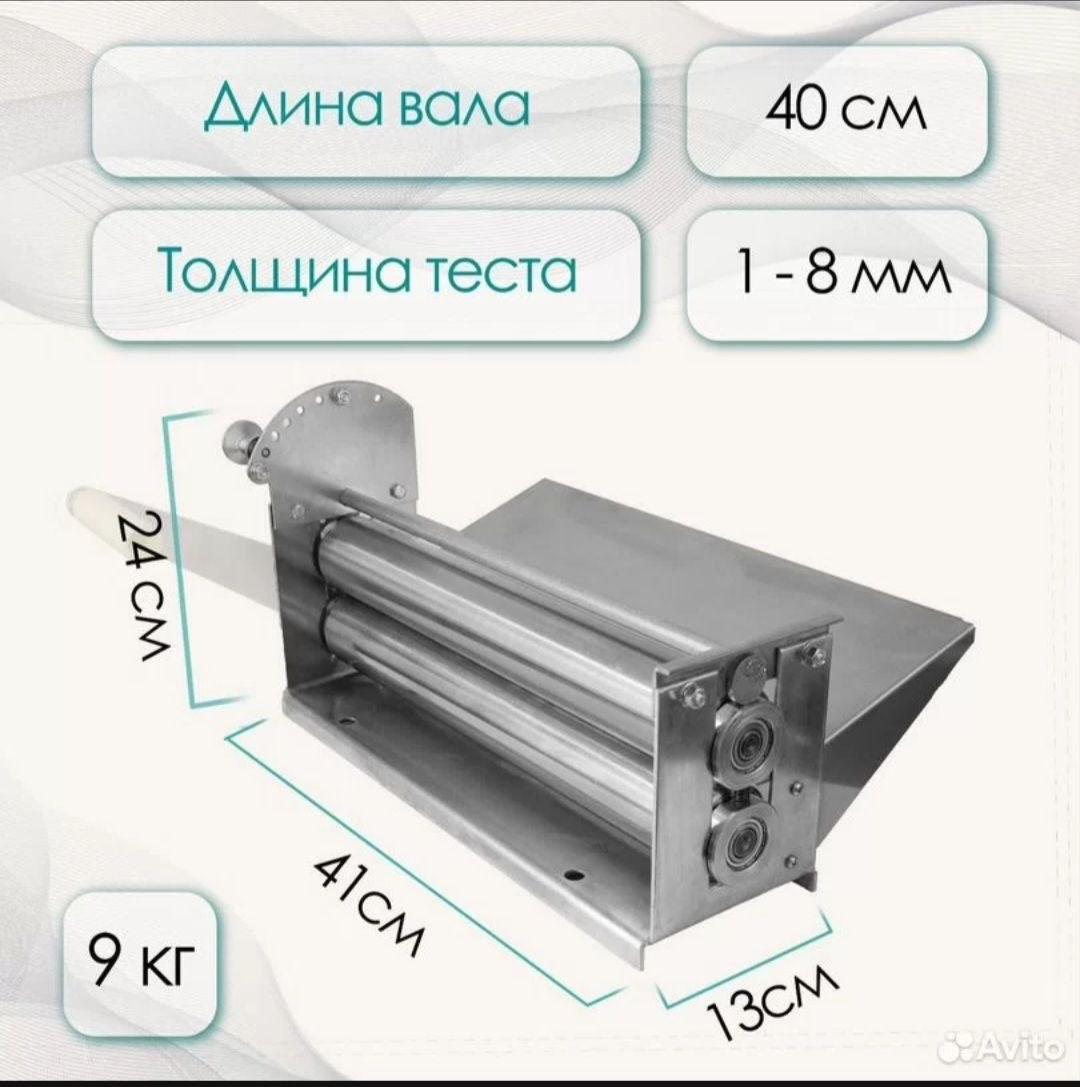 Тестораскаточная машина