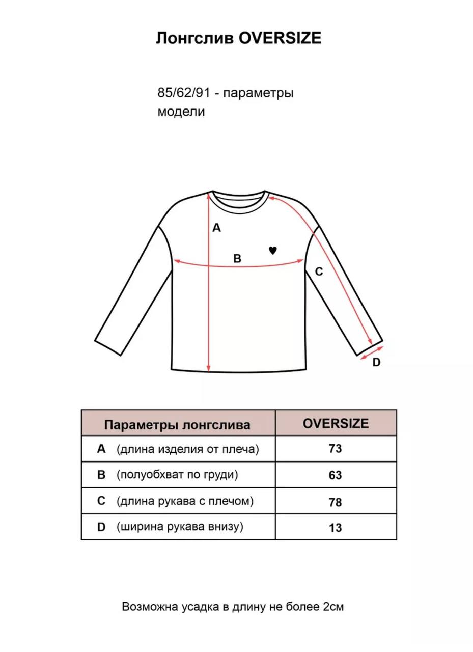 Новый лонгслив с биркой