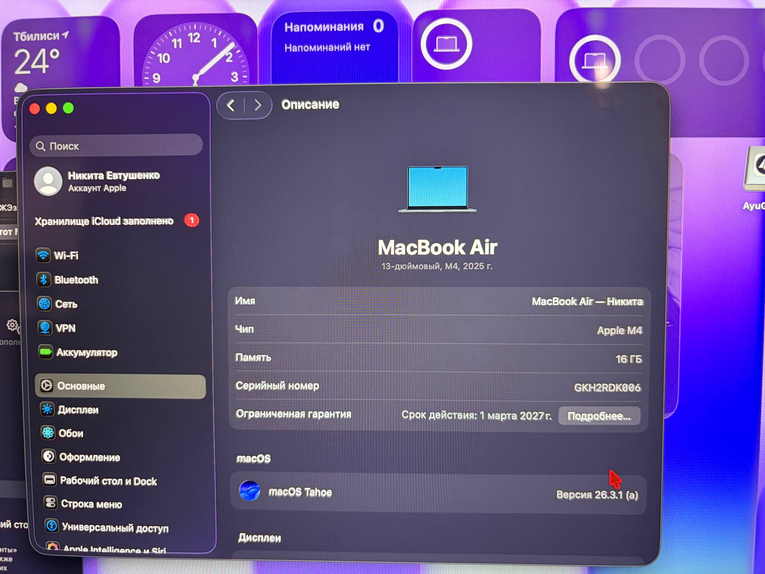 MacBook Air 13 M4 16/512 ГБ 2025