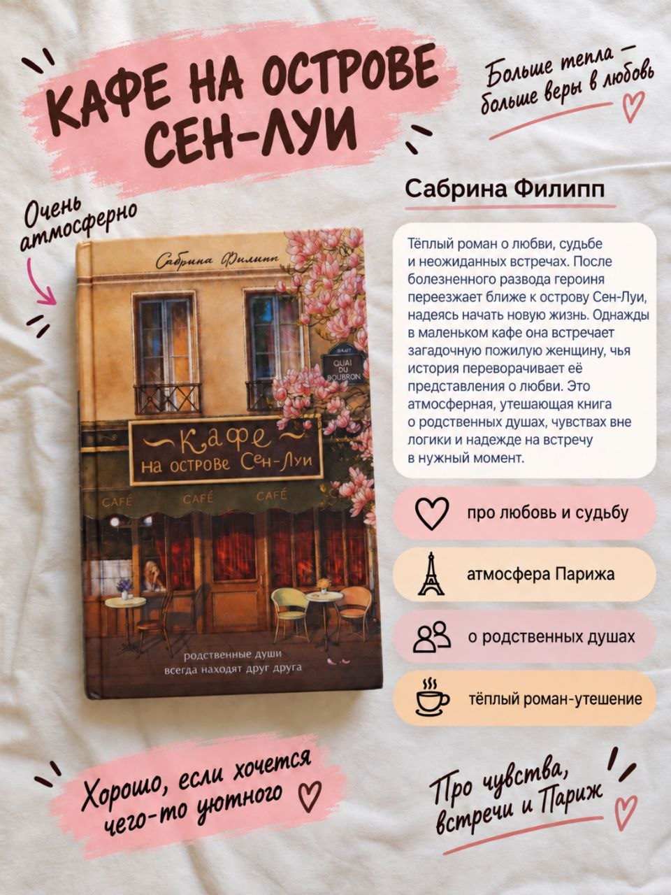 Немного солнца в холодной воде — Франсуаза Саган