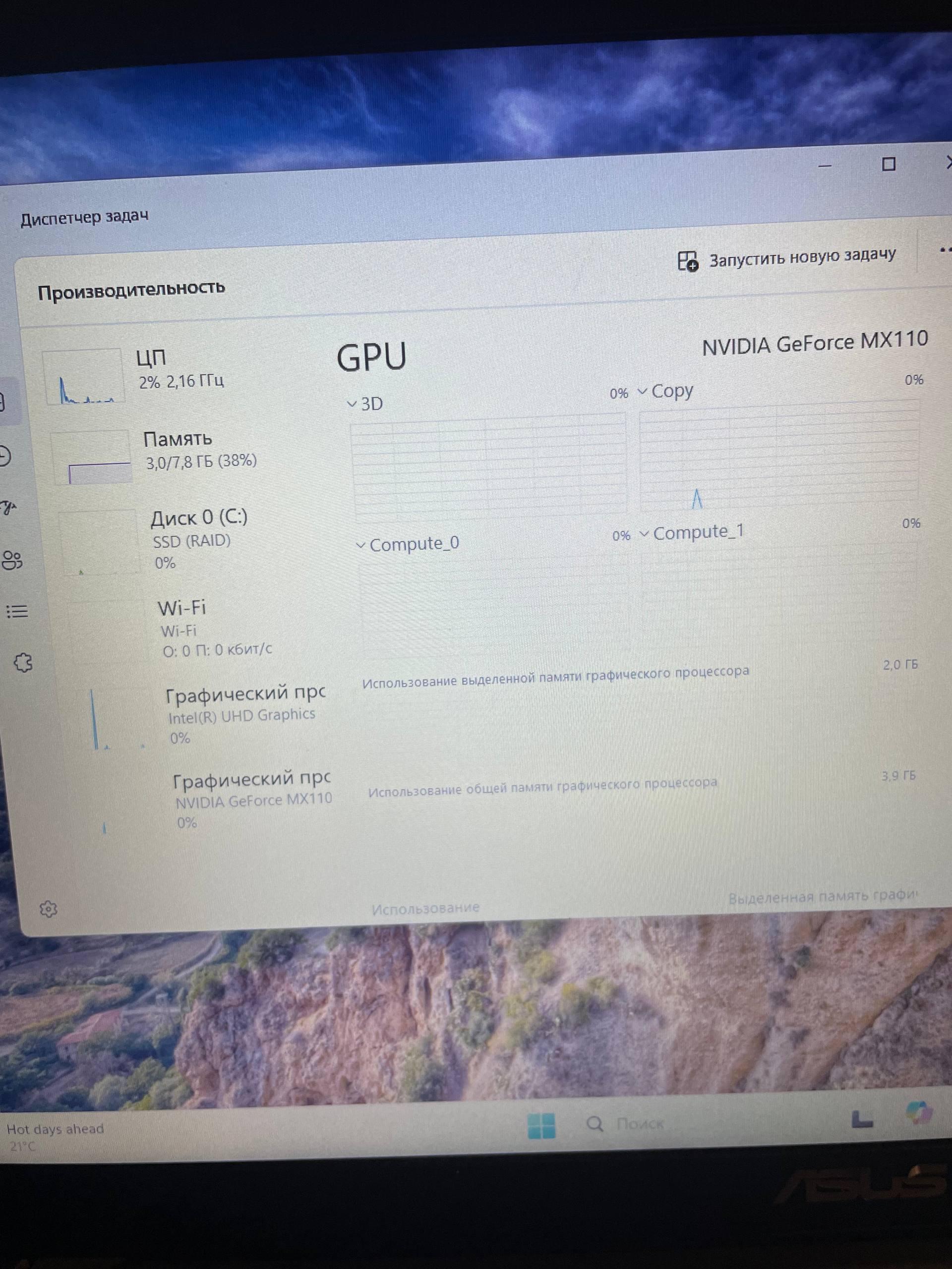 ASUS VivoBook X509JB 15.6" i5-1035G1 / 8GB / 256GB SSD / GeForce MX110
