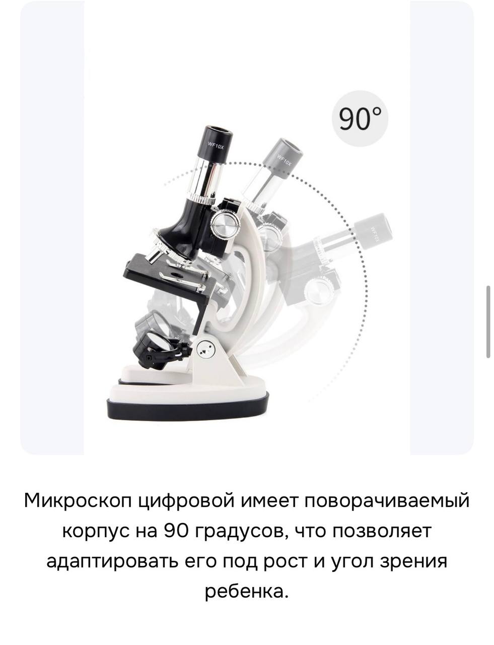 Детский биологический микроскоп с аксессуарами