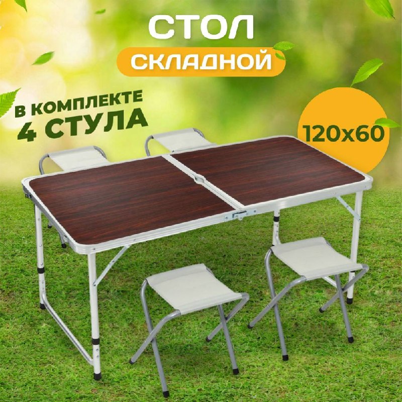 Стол и стулья