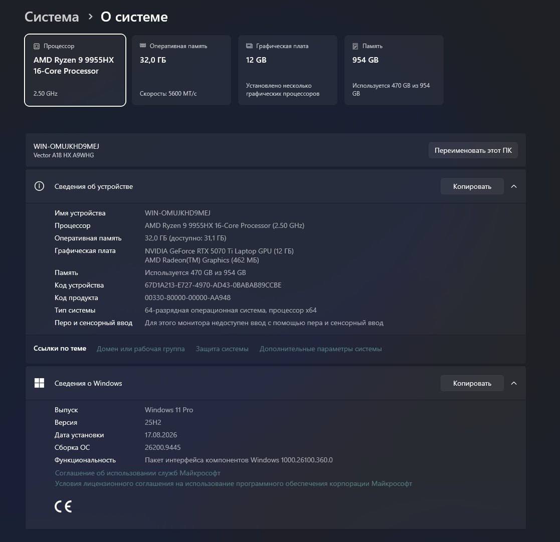 Игровой ноутбук MSI Vector A18 HX A9W (Ryzen 9 9955HX, RTX 5070 Ti, 32 ГБ)
