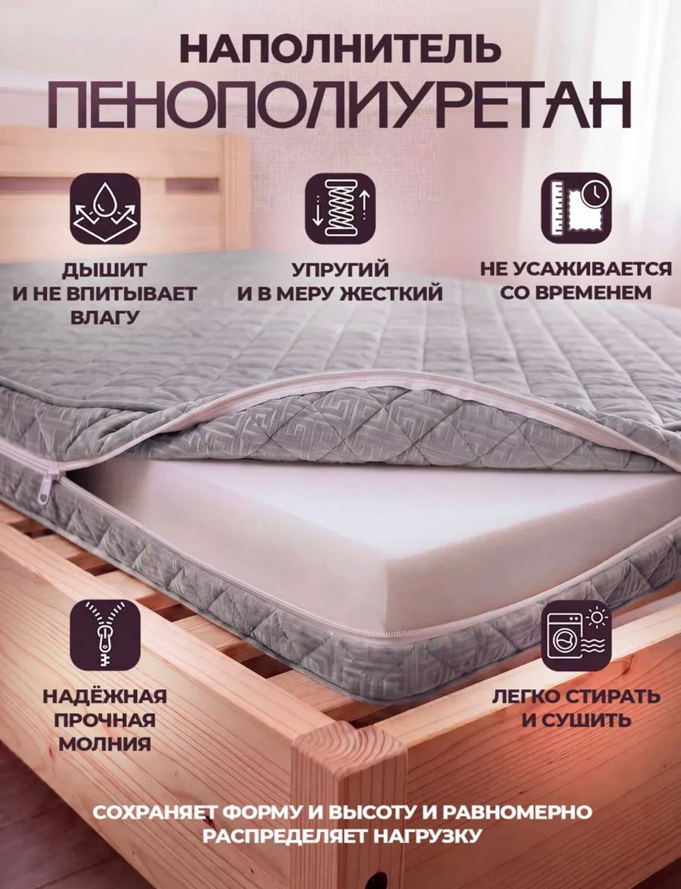 Топпер для дивана 130x190x5 см