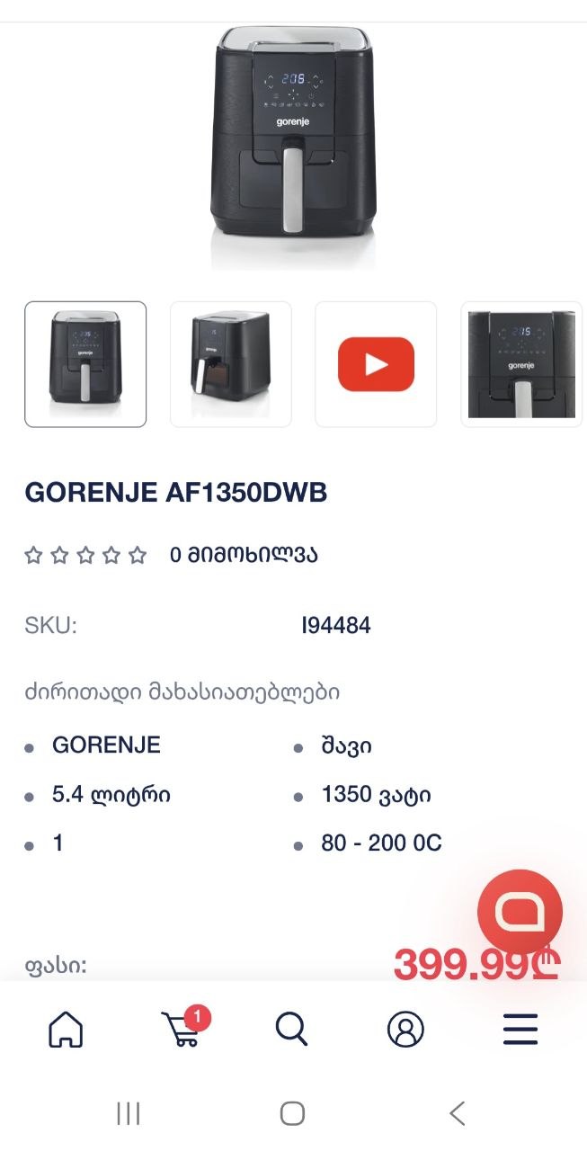 Аэрогриль GORENJE AF1350DWB