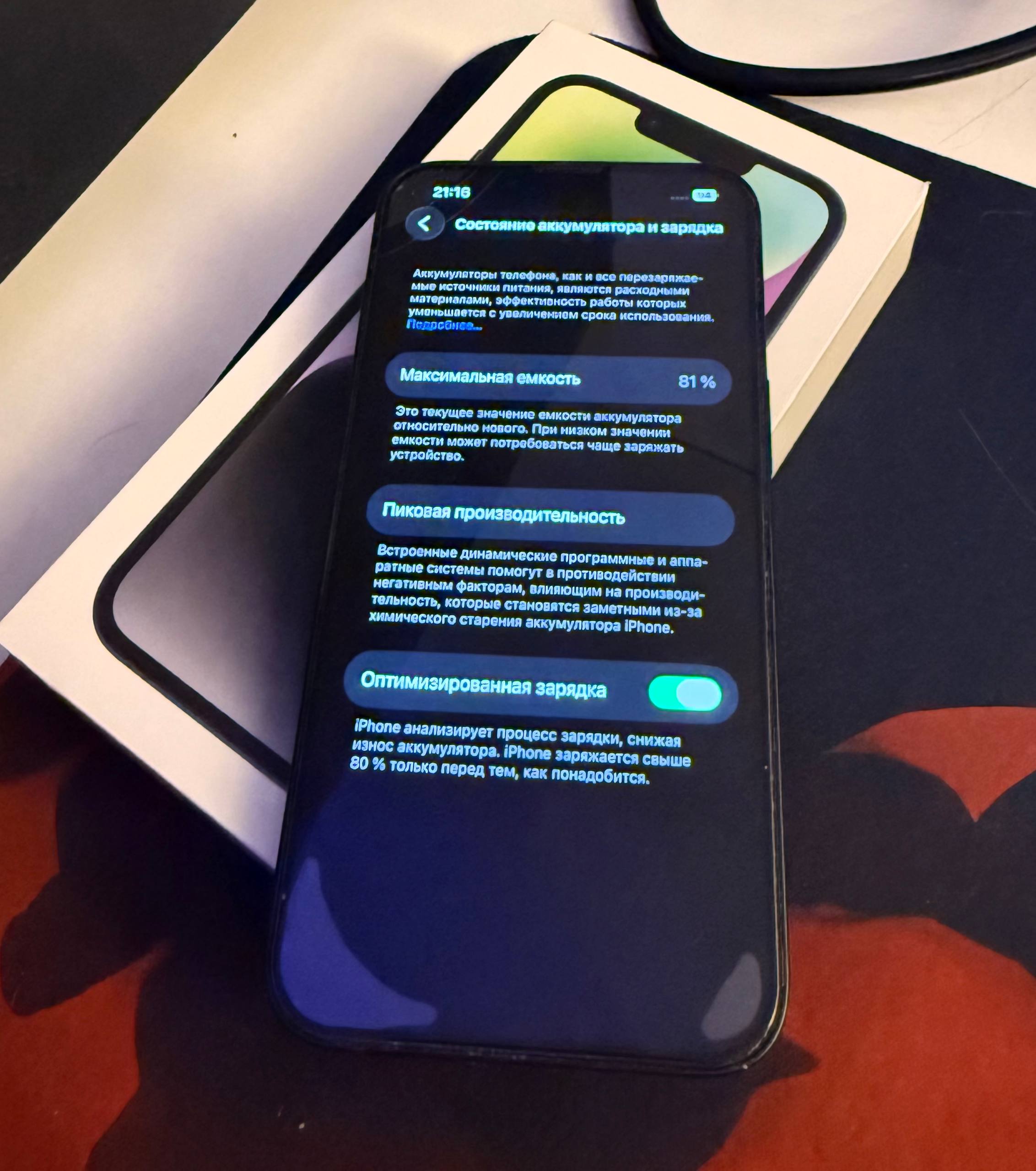 iPhone 14, 81% аккумулятор, куплен июль 2023