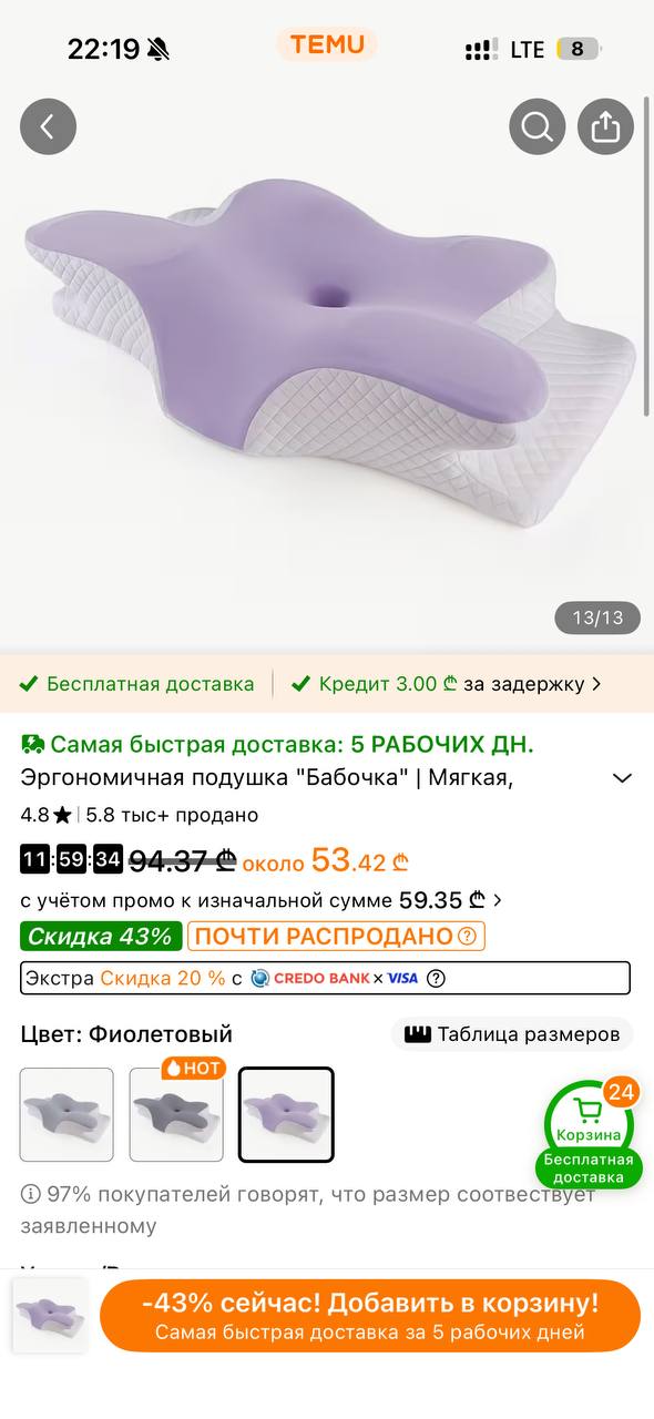 Ортопедическая подушка