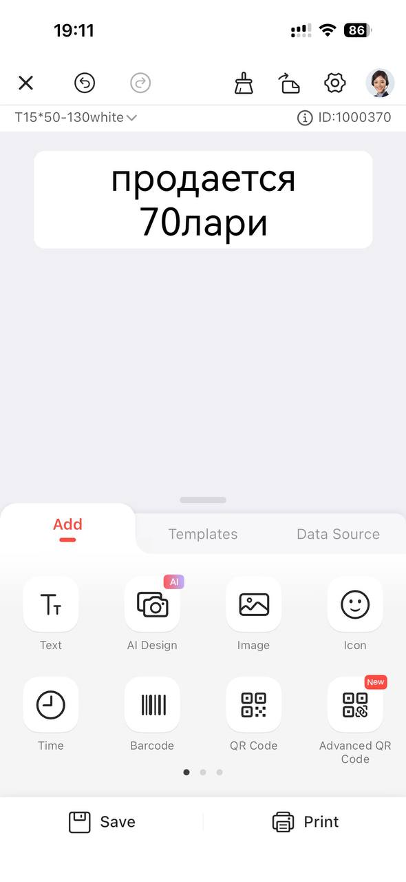 Термопринтер для этикеток Niimbot