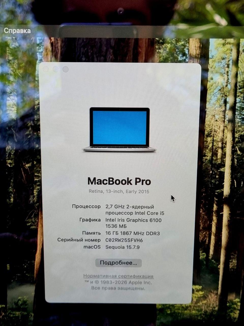 MacBook Pro 13 2015 (i5, 16GB RAM, 256GB SSD)