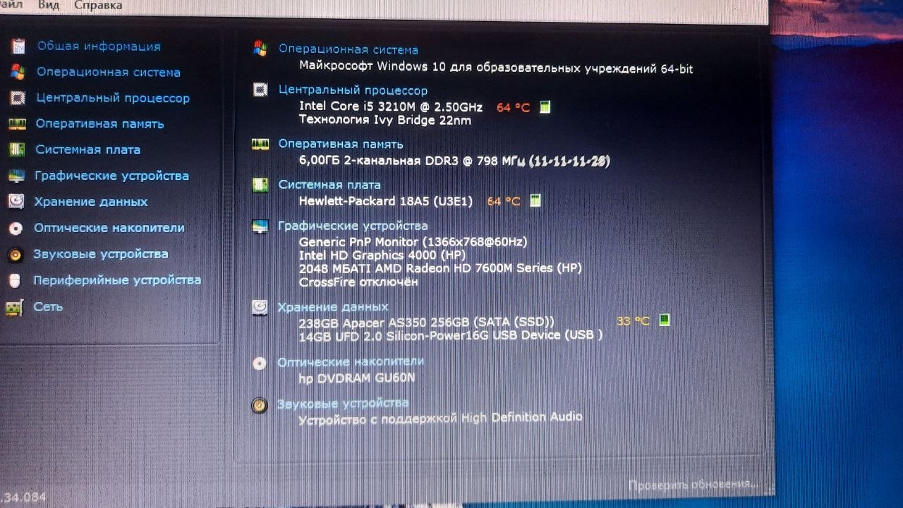 Ноутбук HP Envy m6 (i5-3210M, 6 ГБ, SSD 256GB)