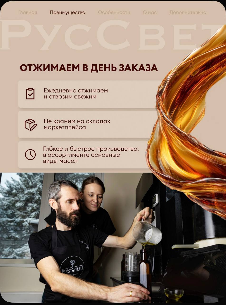 Масло чёрного тмина РусСвет, 100 мл