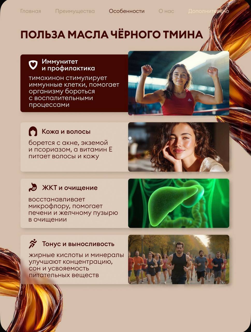 Масло чёрного тмина РусСвет, 100 мл
