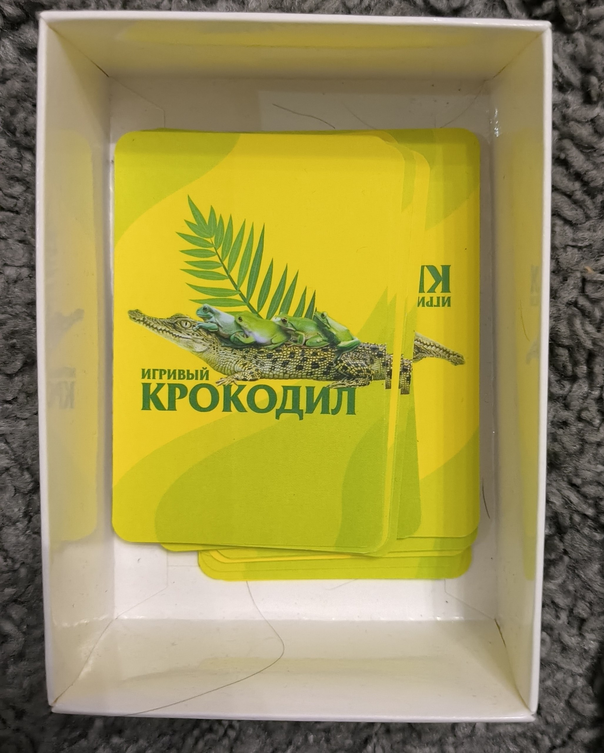 Игра-пантомима "Крокодил"